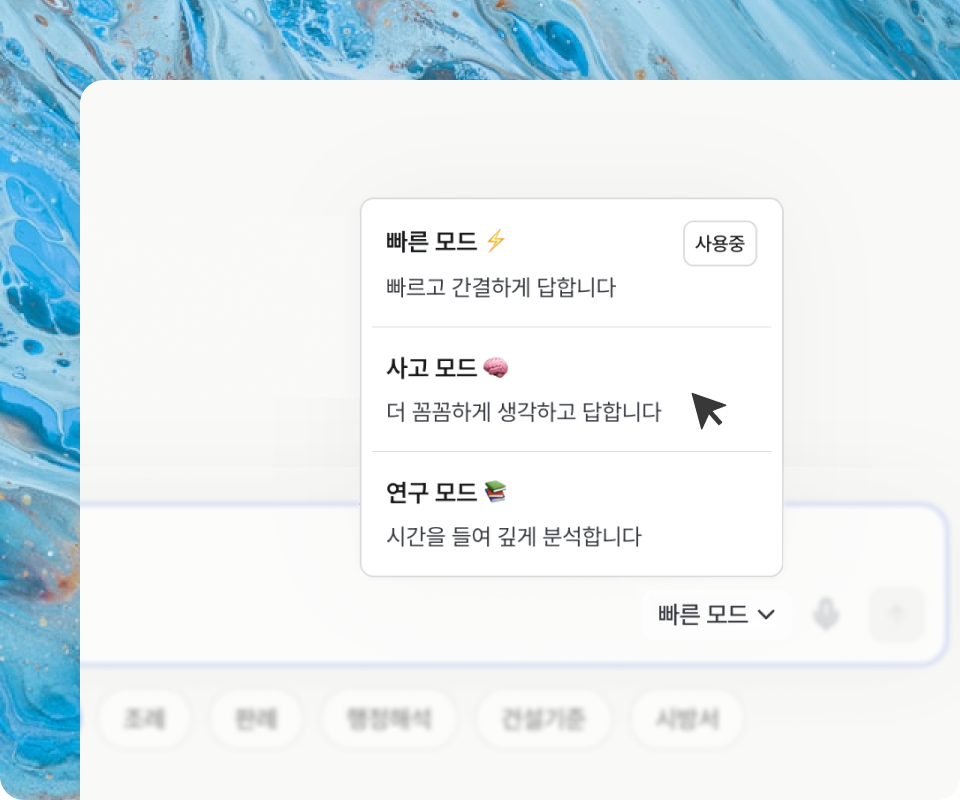 3단계 추론 모드