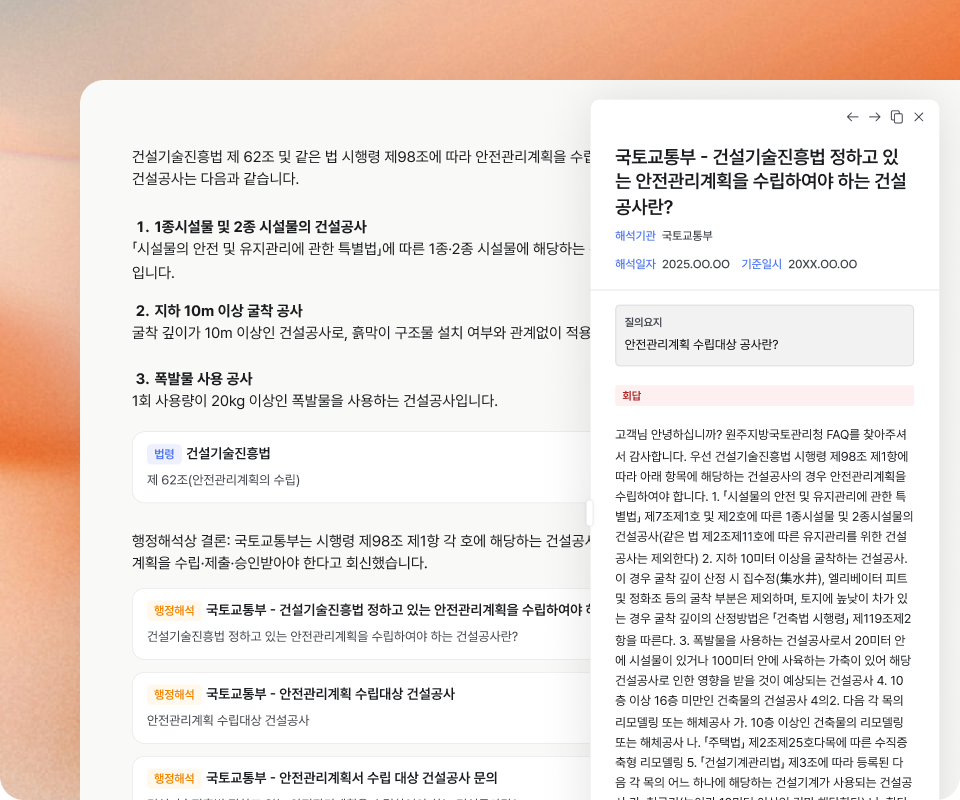 답변과 참조 패널